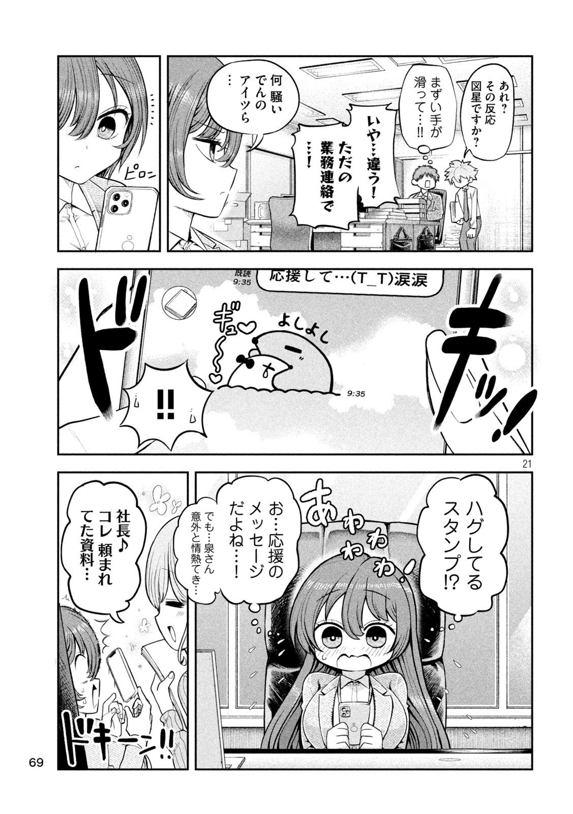 21