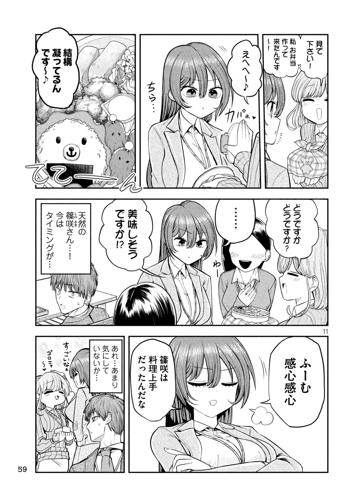 11