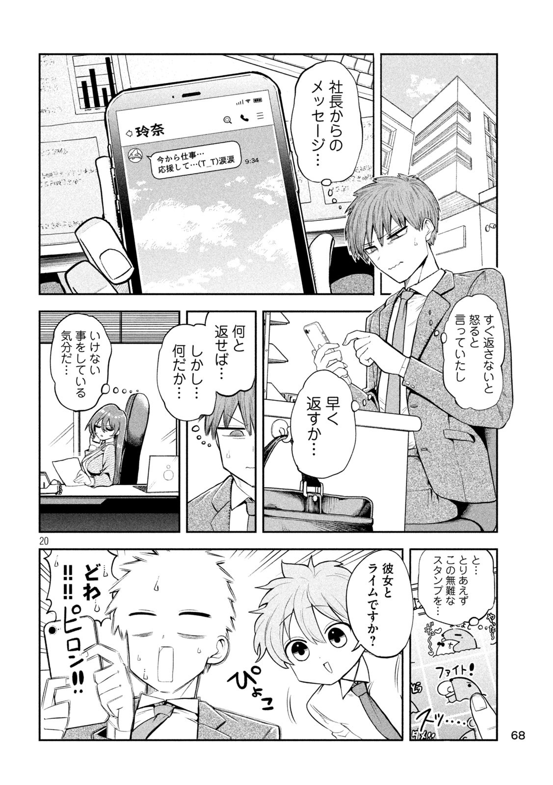 20