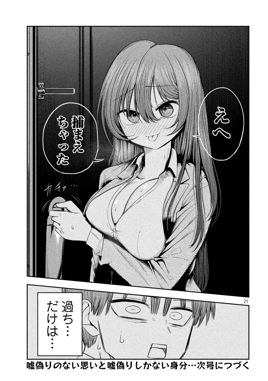 21