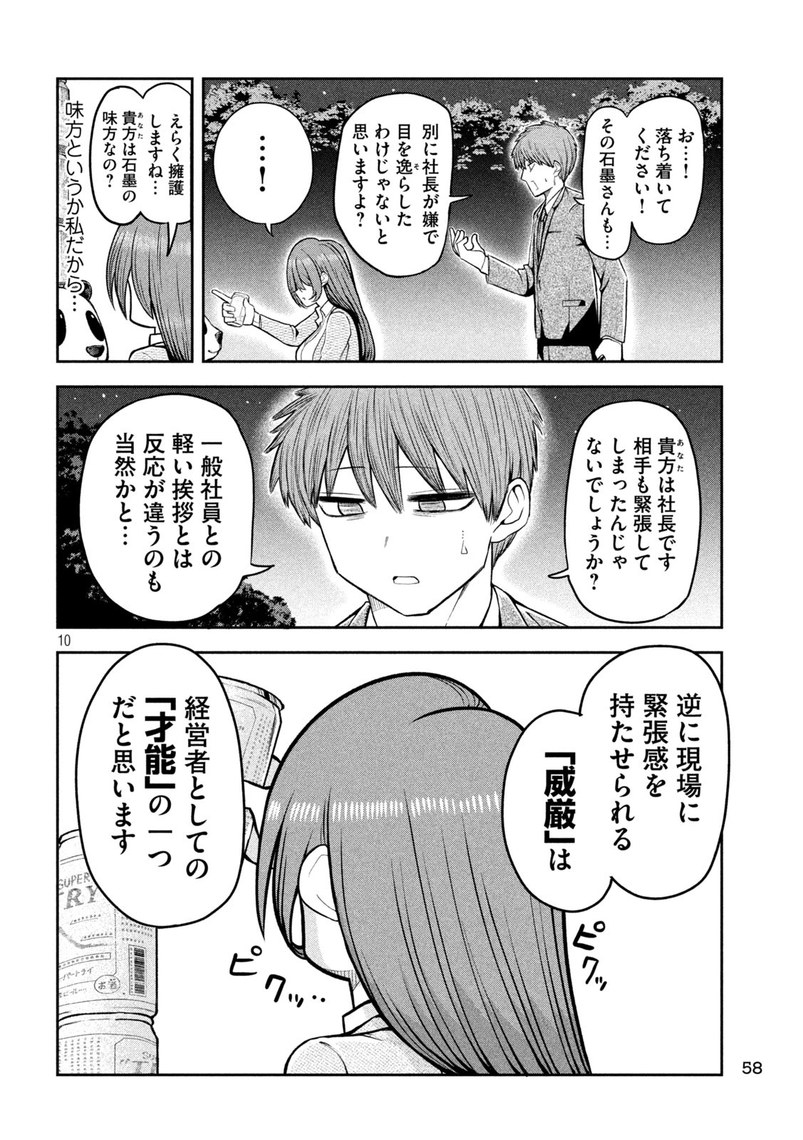 10