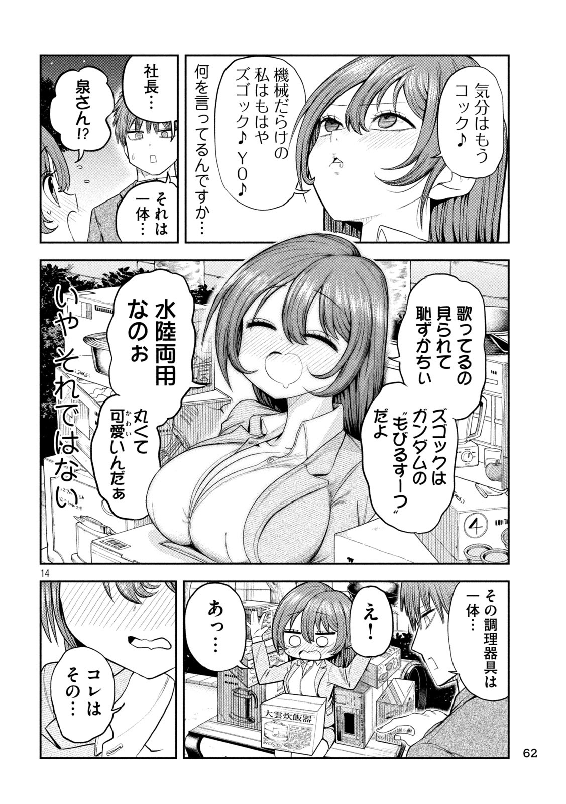 14