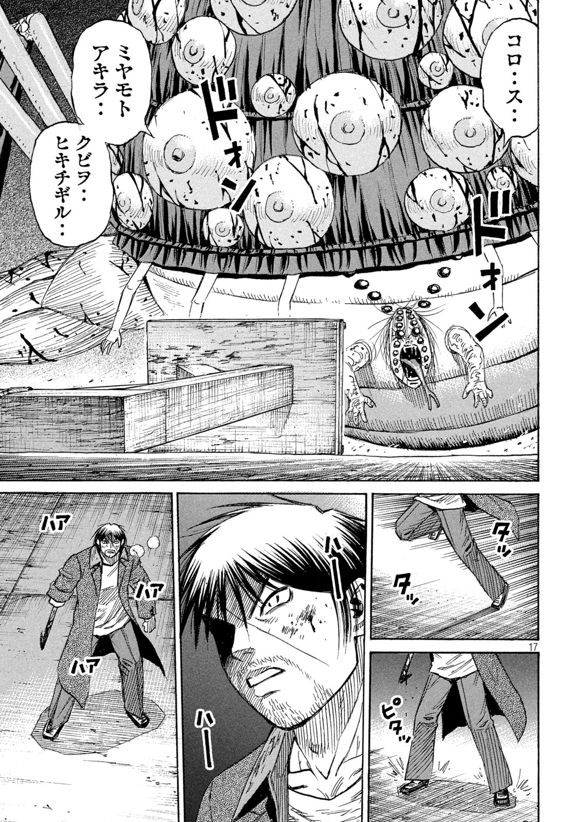 17