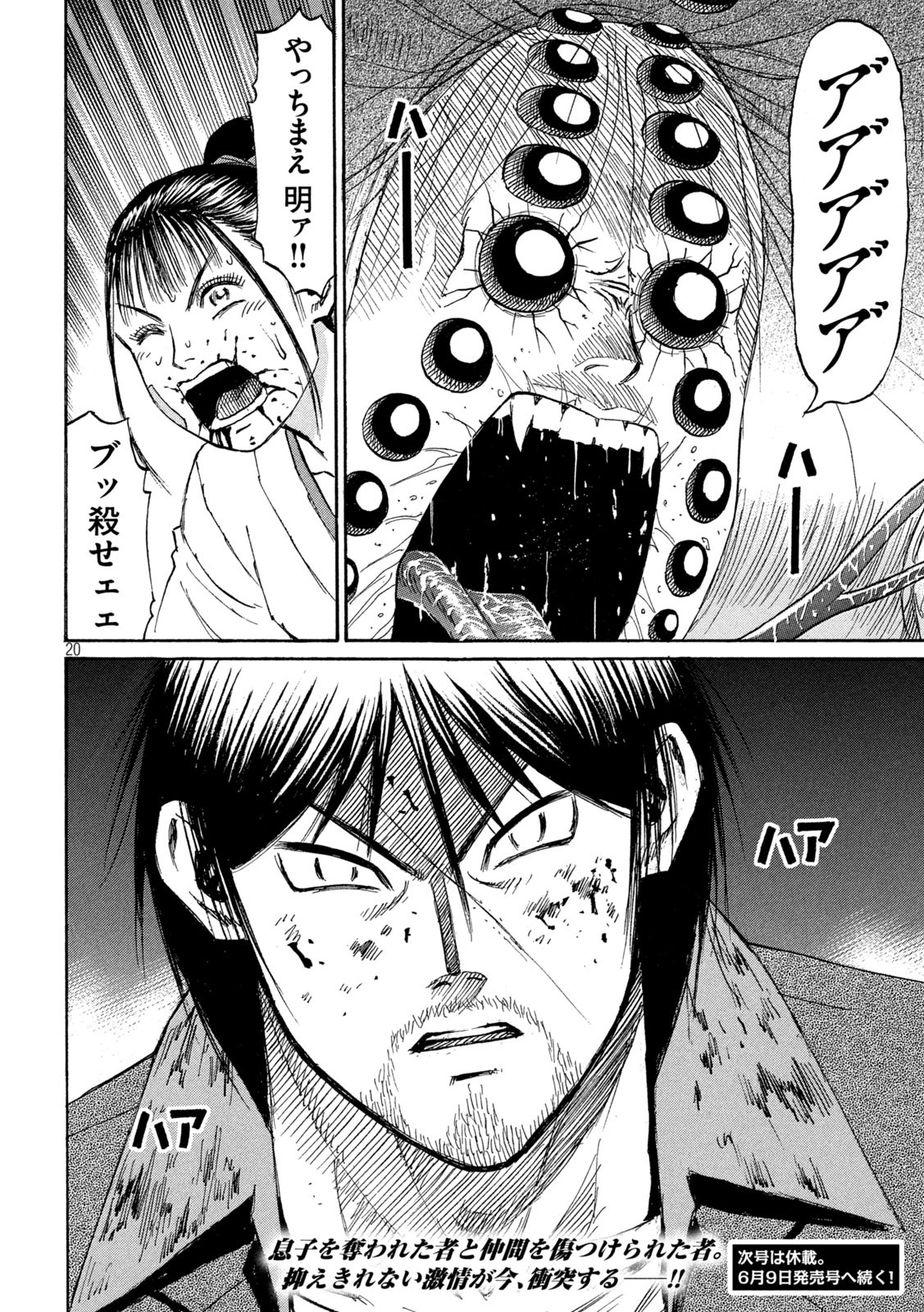 20