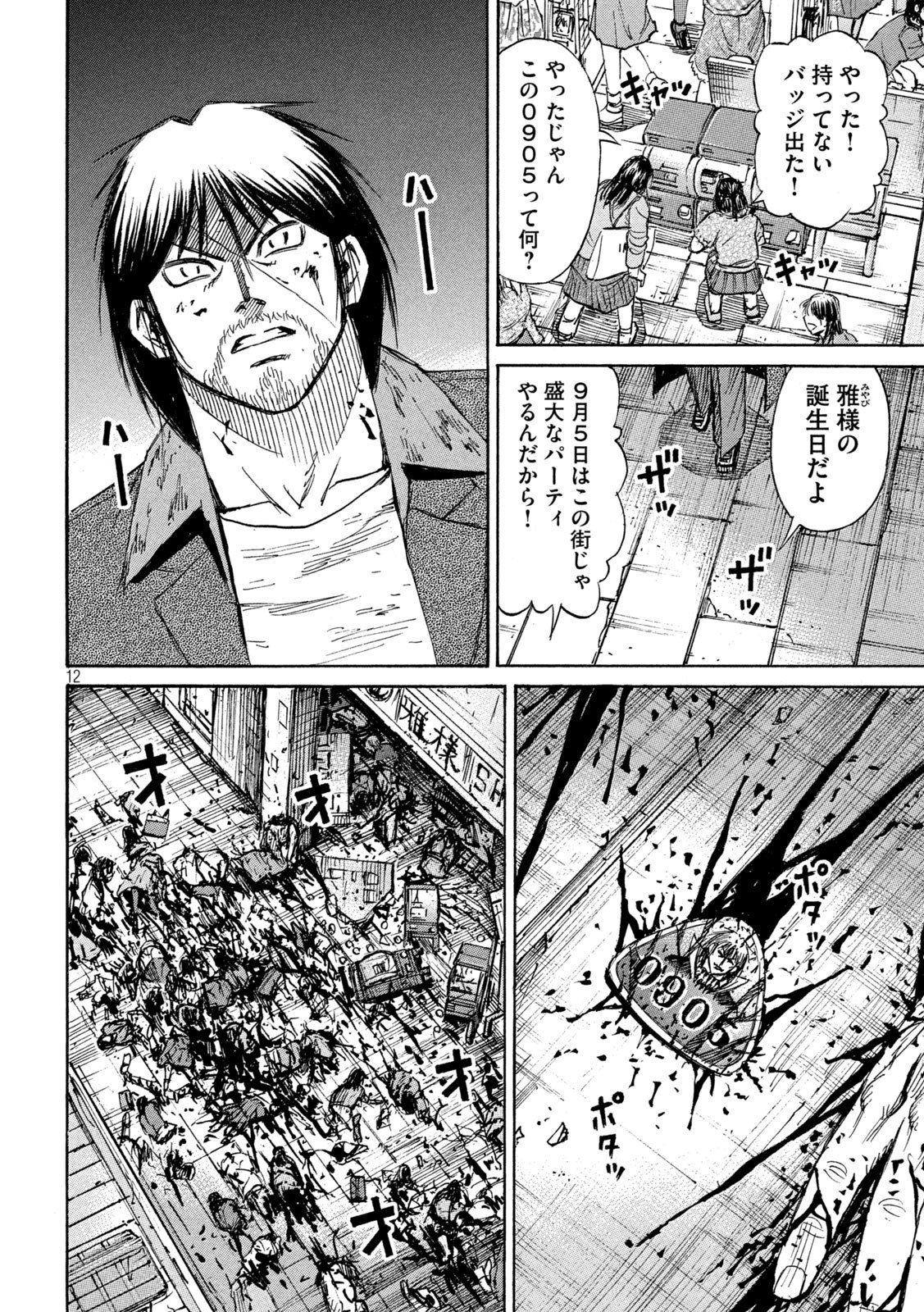12
