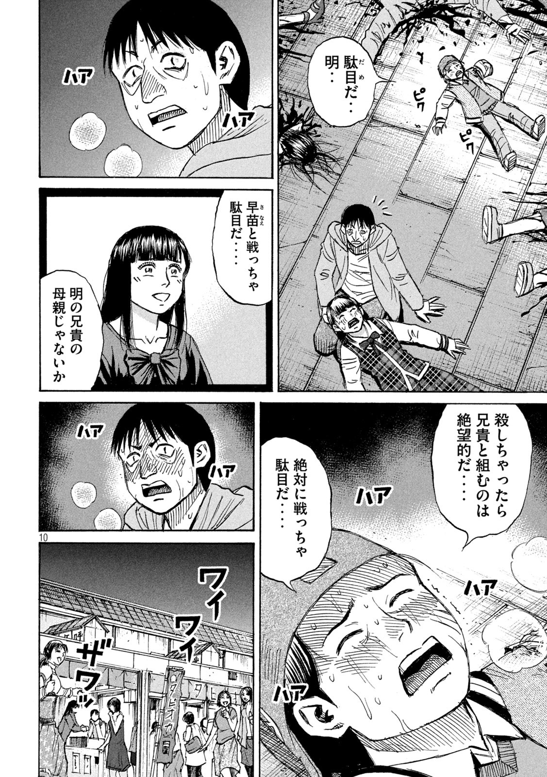 10