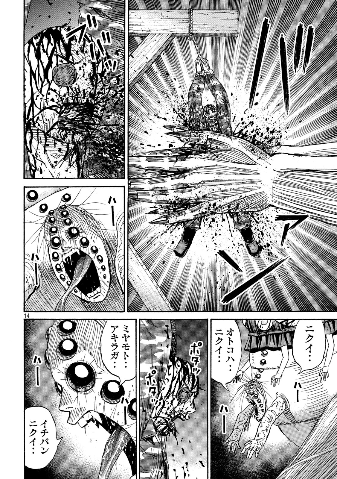 14