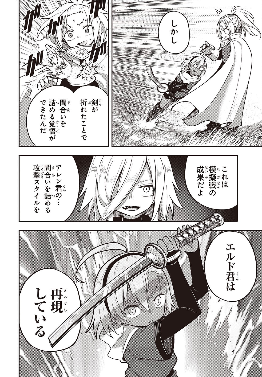 14
