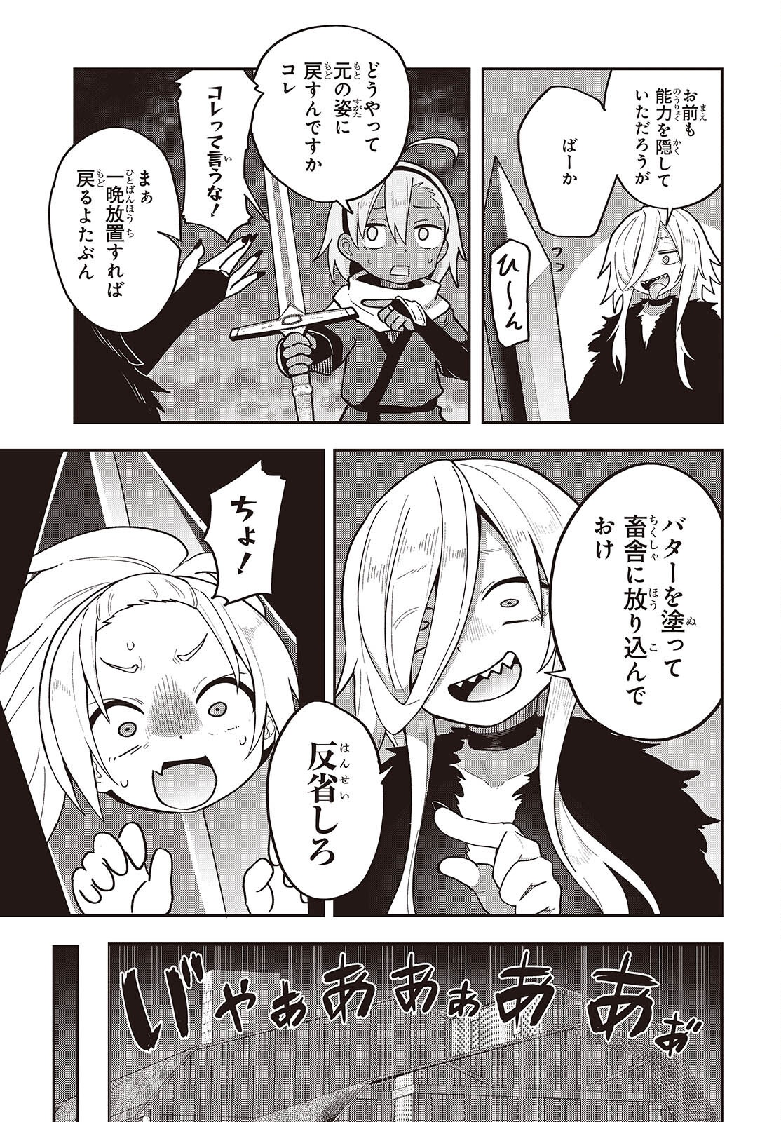 21