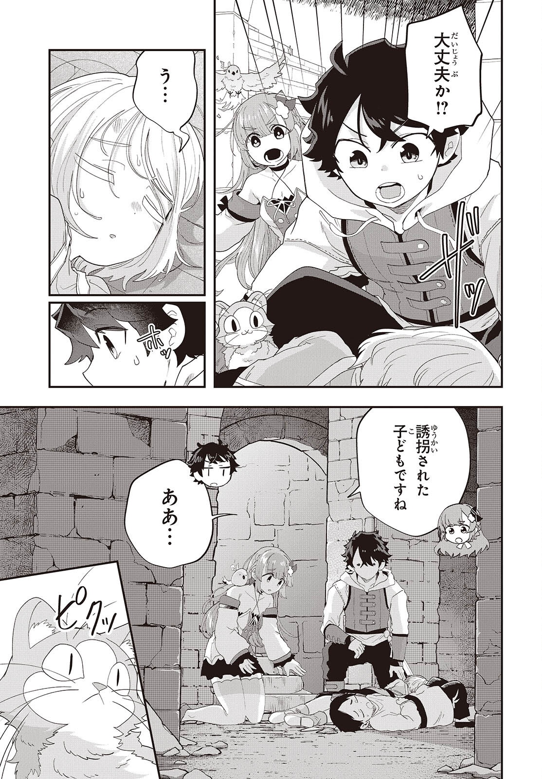 無敵商人の異世界成り上がり物語 ～現代の製品を自在に取り寄せるスキルがあるので異世界では楽勝です～ - raw - 34話 - https://jpoo.alammanga.com/JPOO/05271043/3mobhifz24z.png