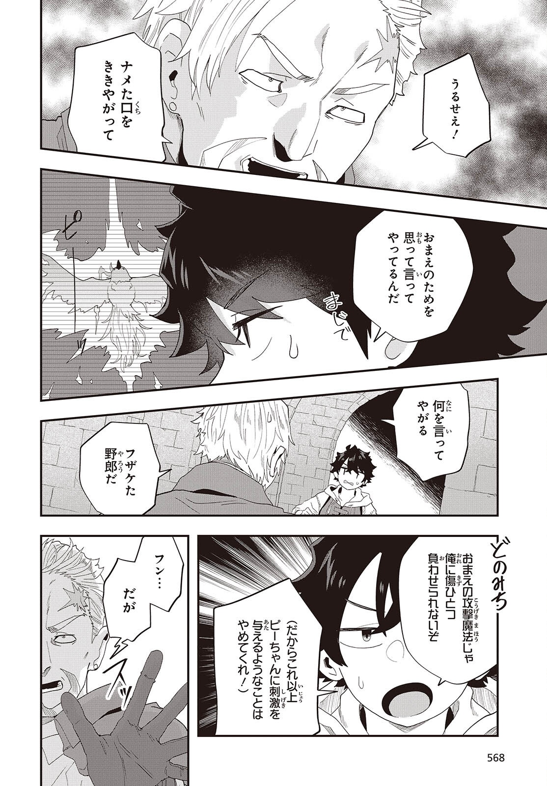 無敵商人の異世界成り上がり物語 ～現代の製品を自在に取り寄せるスキルがあるので異世界では楽勝です～ - raw - 34話 - https://jpoo.alammanga.com/JPOO/05271043/4d3us3k5htv.png