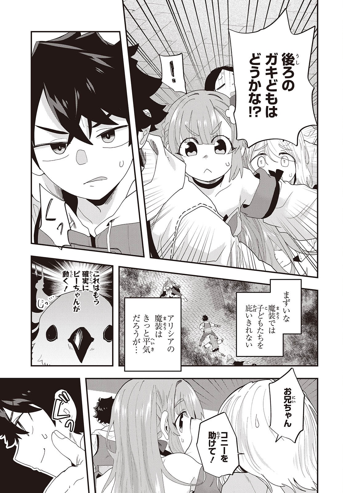無敵商人の異世界成り上がり物語 ～現代の製品を自在に取り寄せるスキルがあるので異世界では楽勝です～ - raw - 34話 - https://jpoo.alammanga.com/JPOO/05271043/5h1vabr1vl1.png