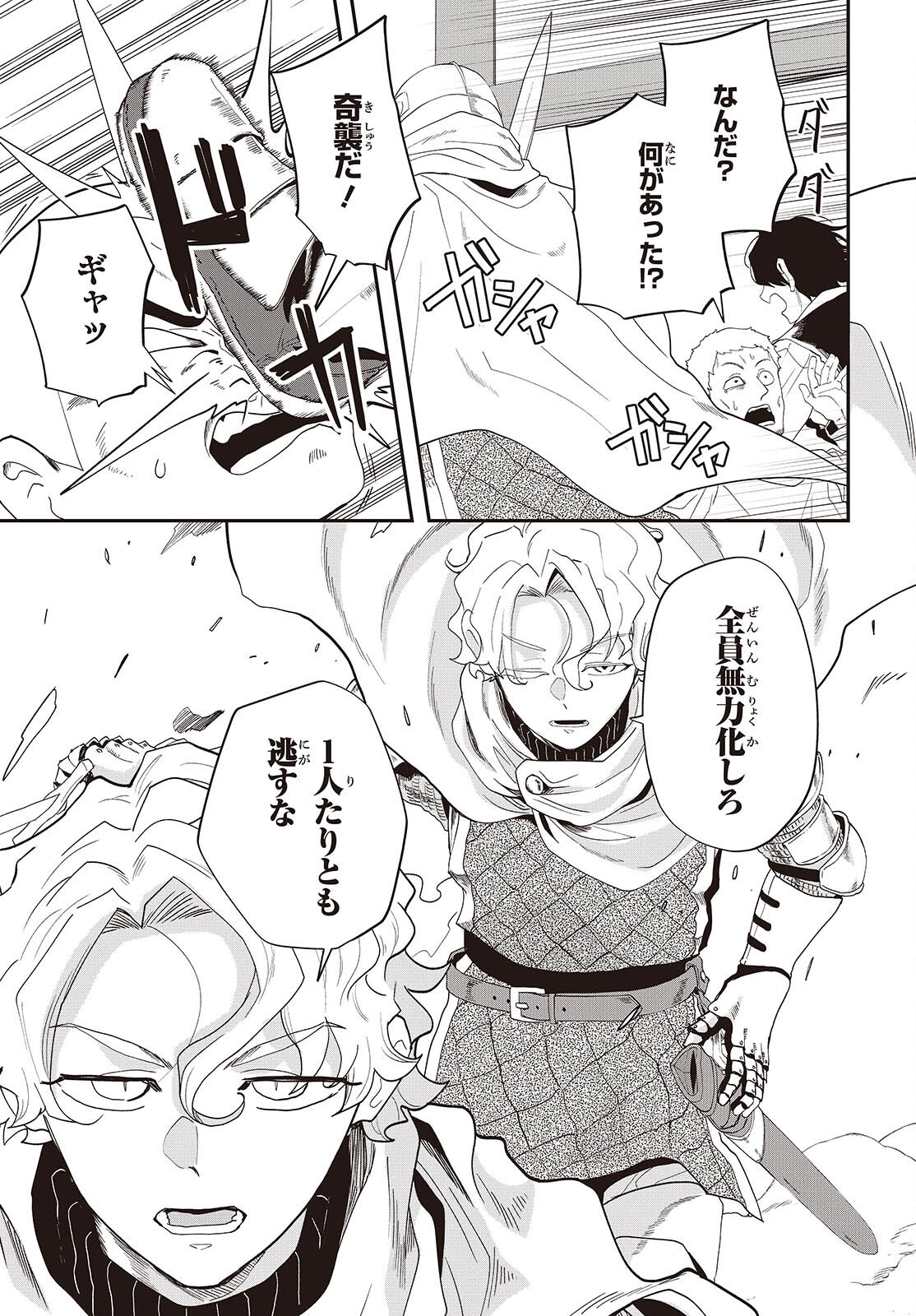 無敵商人の異世界成り上がり物語 ～現代の製品を自在に取り寄せるスキルがあるので異世界では楽勝です～ - raw - 34話 - https://jpoo.alammanga.com/JPOO/05271043/ewtcixhv2od.png