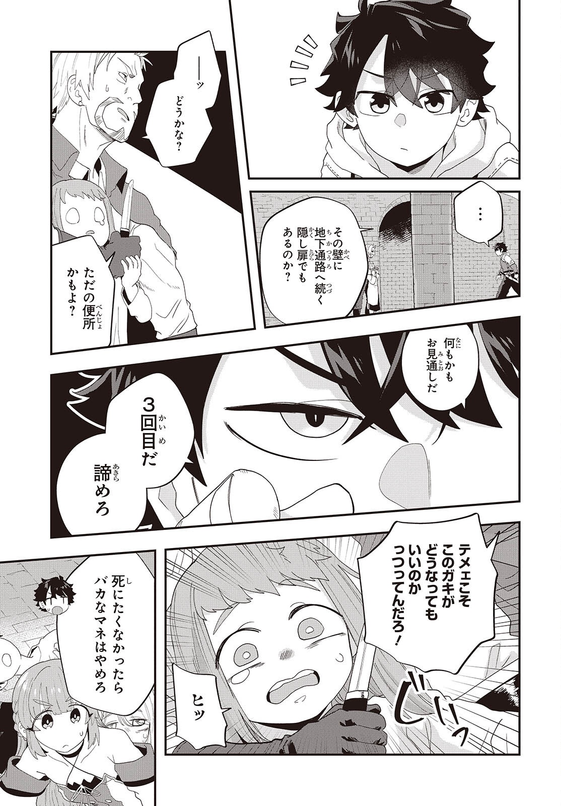無敵商人の異世界成り上がり物語 ～現代の製品を自在に取り寄せるスキルがあるので異世界では楽勝です～ - raw - 34話 - https://jpoo.alammanga.com/JPOO/05271043/zpj1r1i0fib.png