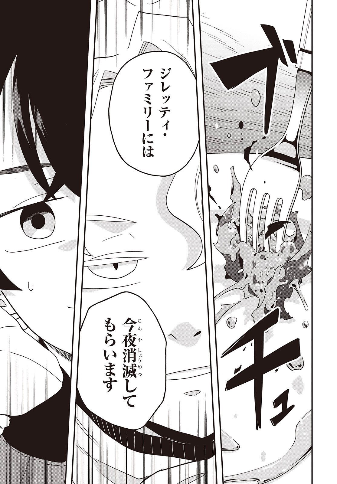 無敵商人の異世界成り上がり物語 ～現代の製品を自在に取り寄せるスキルがあるので異世界では楽勝です～ - raw - 33話 - https://jpoo.alammanga.com/JPOO/05271044/54qovkrtzlz.png