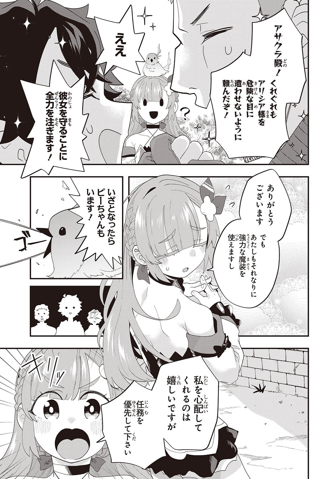 無敵商人の異世界成り上がり物語 ～現代の製品を自在に取り寄せるスキルがあるので異世界では楽勝です～ - raw - 33話 - https://jpoo.alammanga.com/JPOO/05271044/ajvb2lx42g4.png