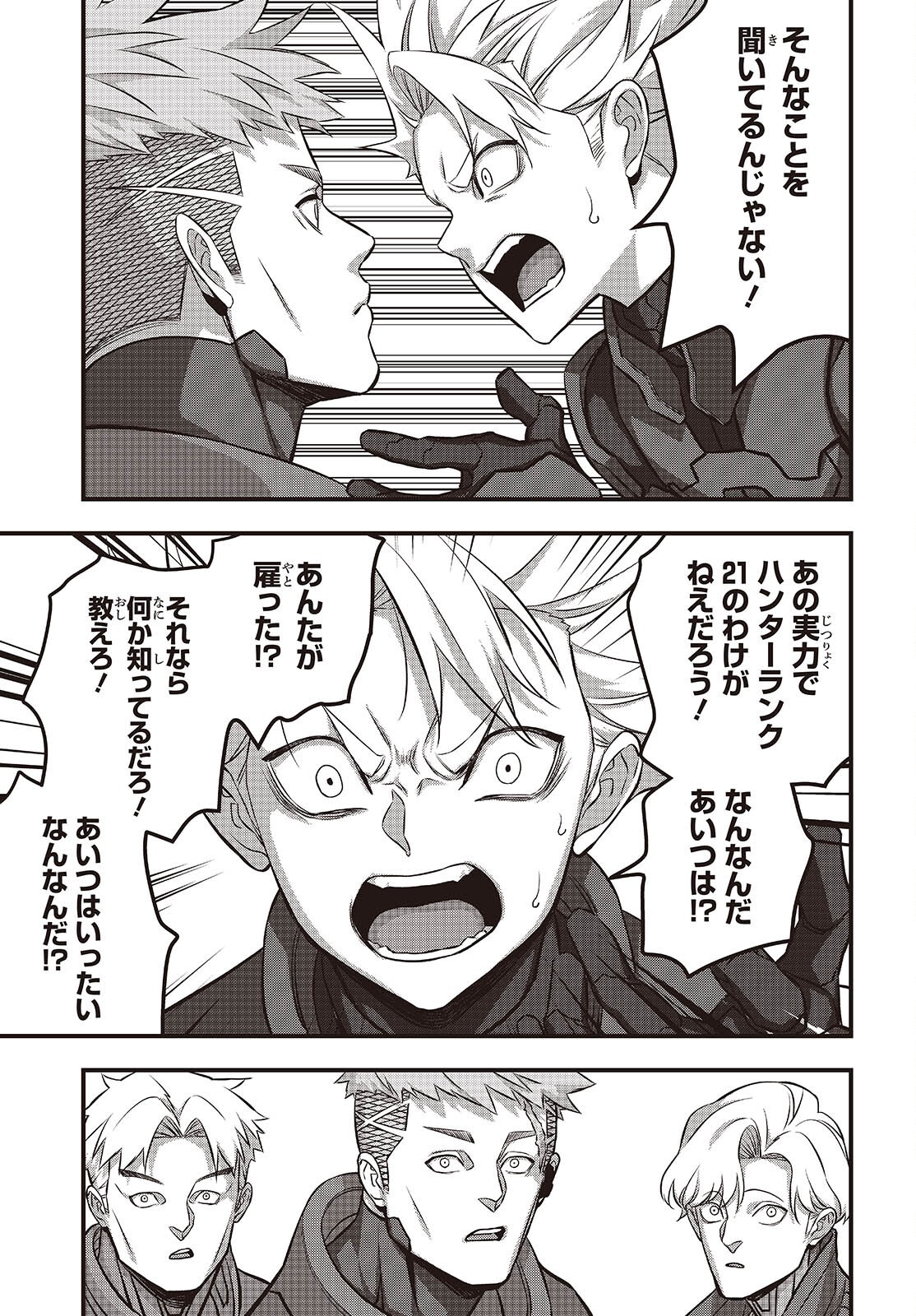 リビルドワールド 71話 - Page 11