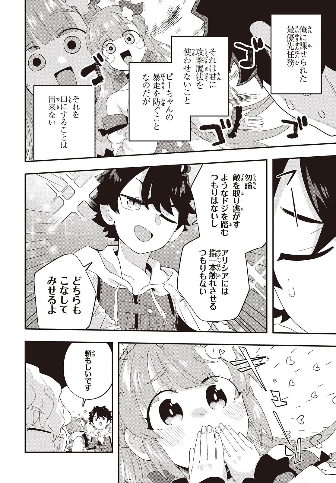 無敵商人の異世界成り上がり物語 ～現代の製品を自在に取り寄せるスキルがあるので異世界では楽勝です～ - raw - 33話 - https://jpoo.alammanga.com/JPOO/05271044/mfkndt5niz4.png