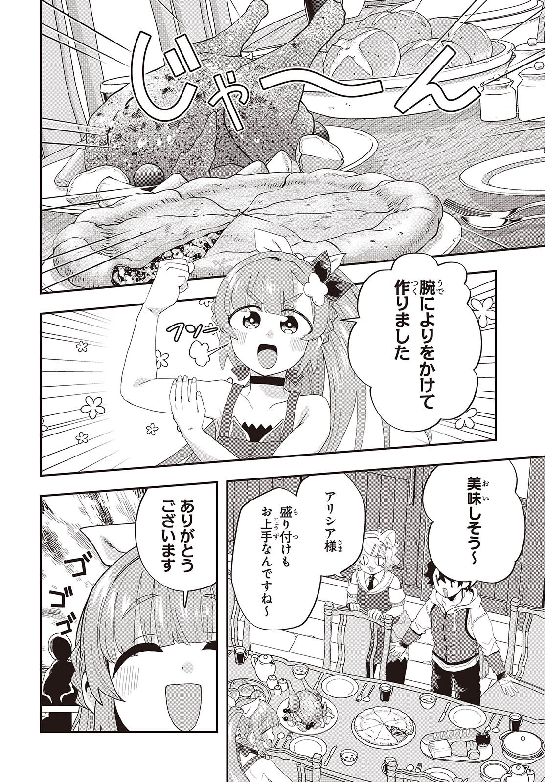 無敵商人の異世界成り上がり物語 ～現代の製品を自在に取り寄せるスキルがあるので異世界では楽勝です～ - raw - 33話 - https://jpoo.alammanga.com/JPOO/05271044/pvk3ttuczg5.png