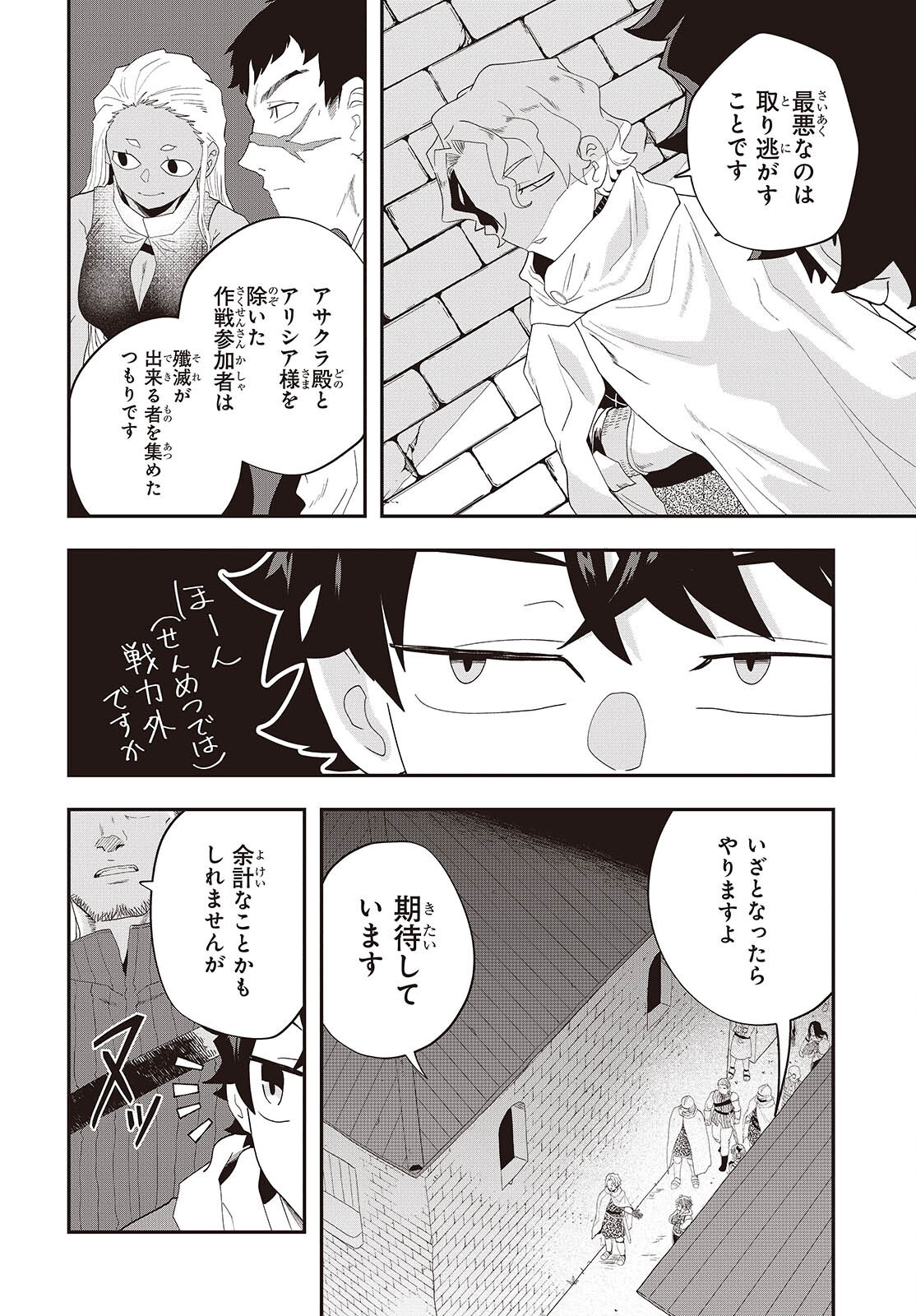 無敵商人の異世界成り上がり物語 ～現代の製品を自在に取り寄せるスキルがあるので異世界では楽勝です～ - raw - 33話 - https://jpoo.alammanga.com/JPOO/05271044/zypwnj5t4iq.png