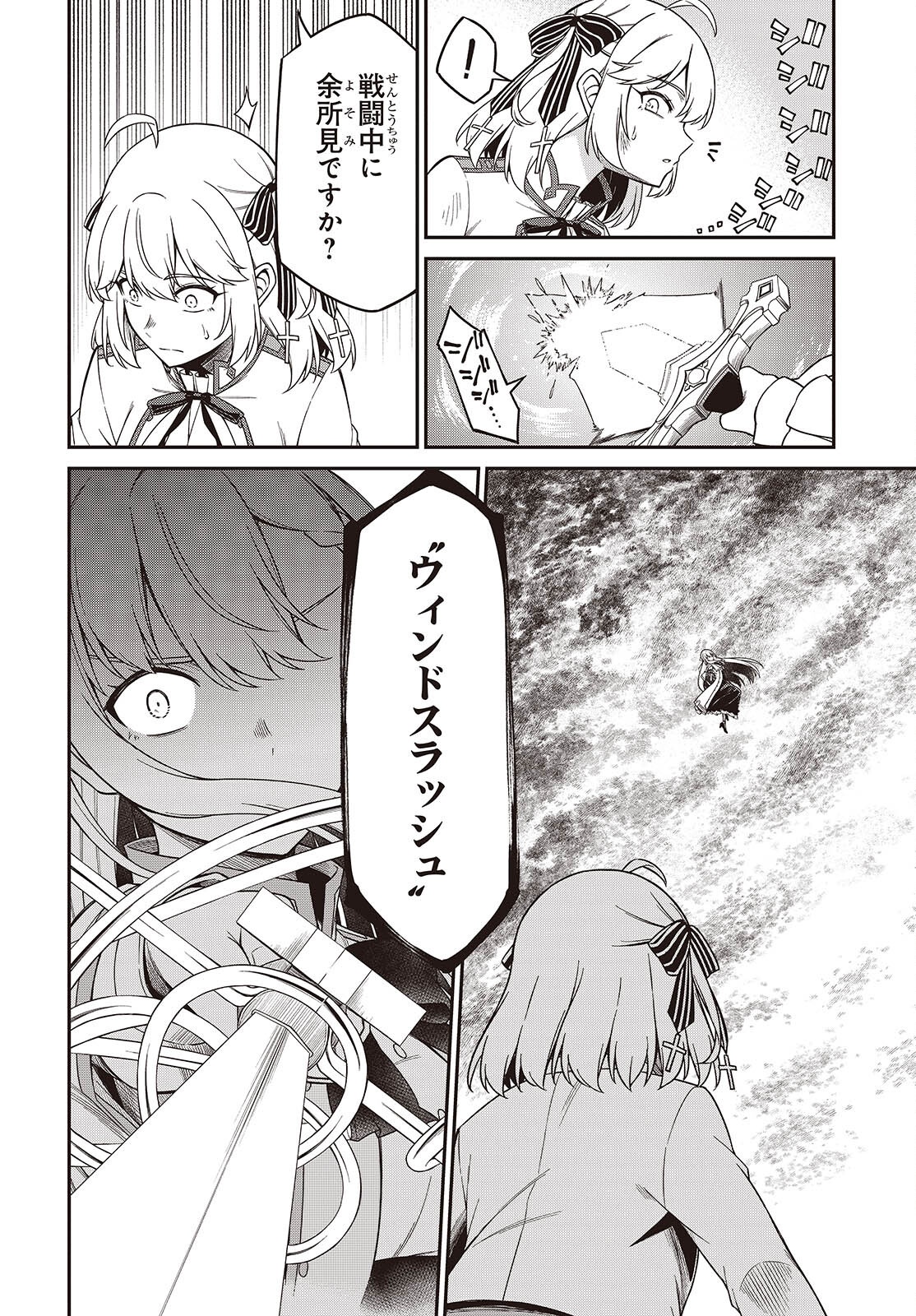 転生王女と天才令嬢の魔法革命 46話 - Page 18