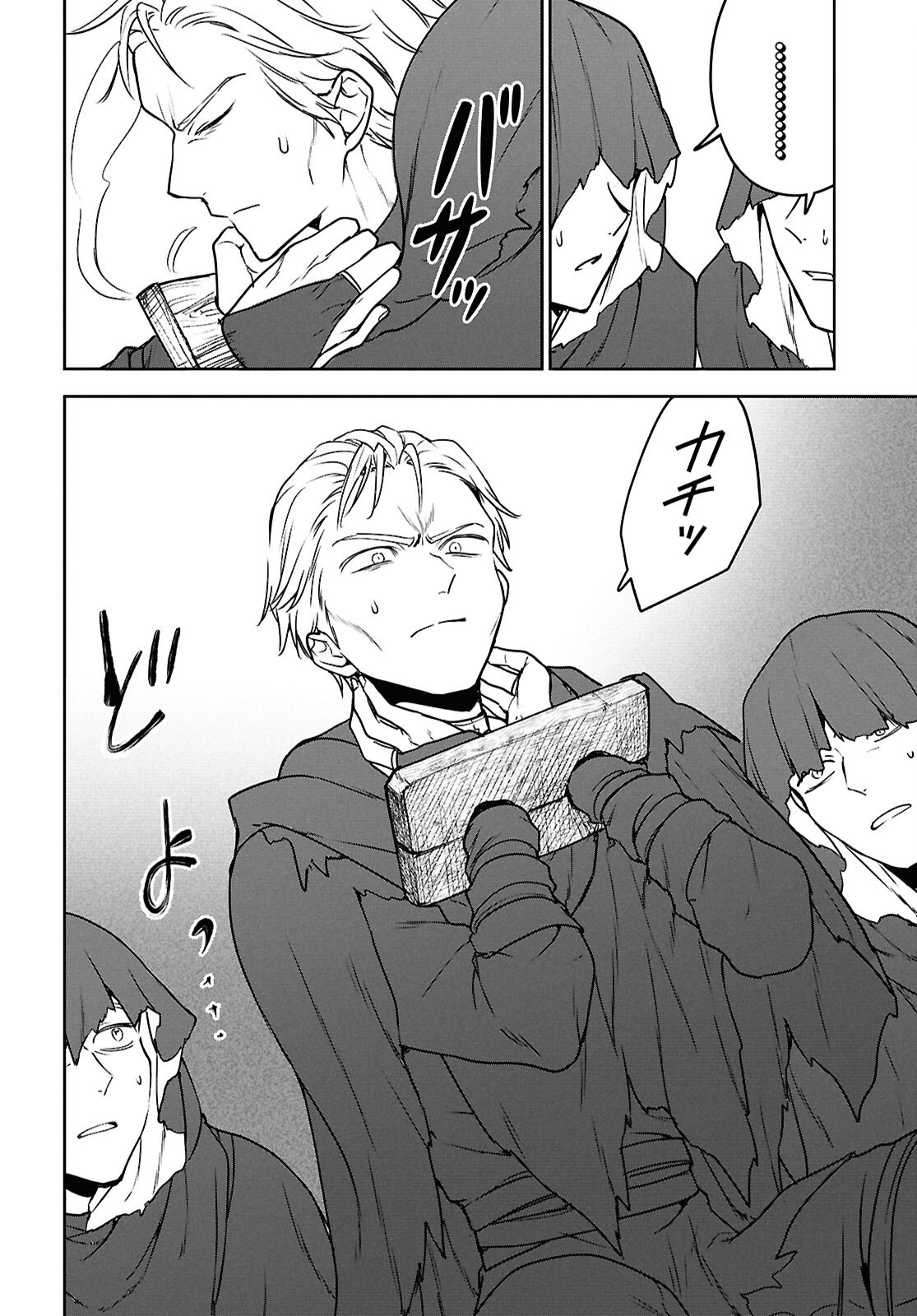 ネクストライフ 66.2話 - Page 6
