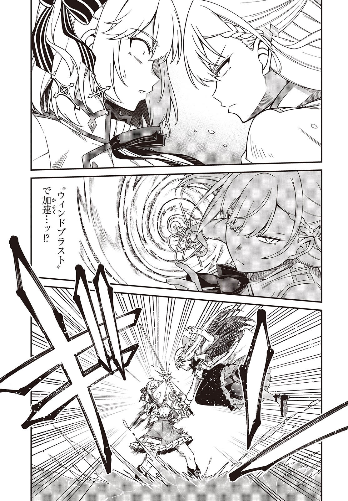 転生王女と天才令嬢の魔法革命 46話 - Page 15