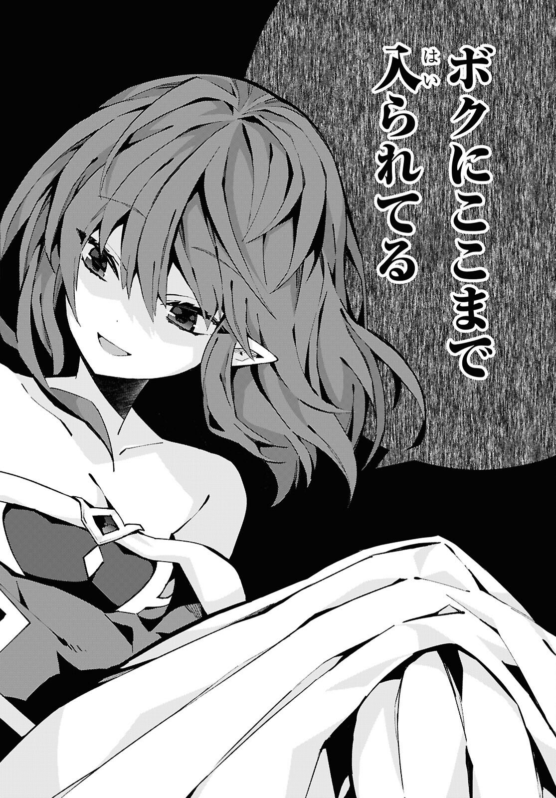 異世界チート魔術師 94話 - Page 6