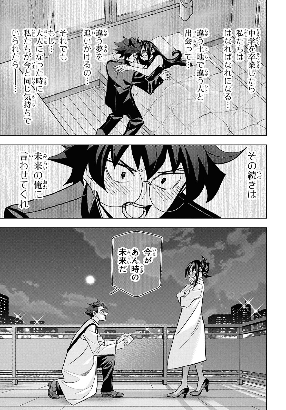 すべての人類を破壊する。それらは再生できない。 71話 - Page 46