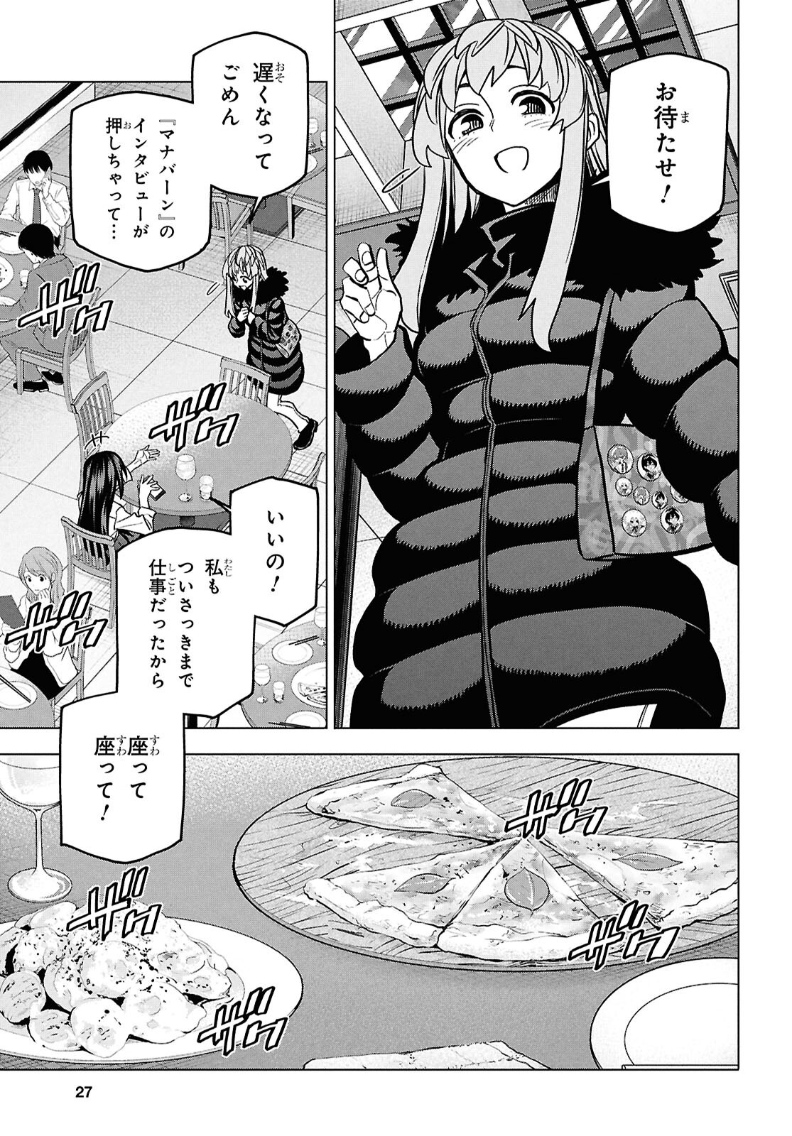 すべての人類を破壊する。それらは再生できない。 71話 - Page 14