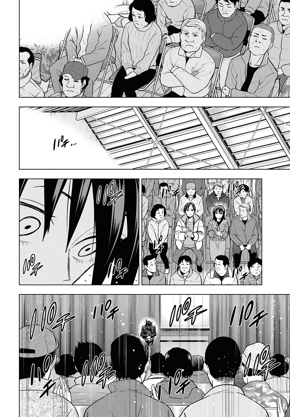 すべての人類を破壊する。それらは再生できない。 71話 - Page 31