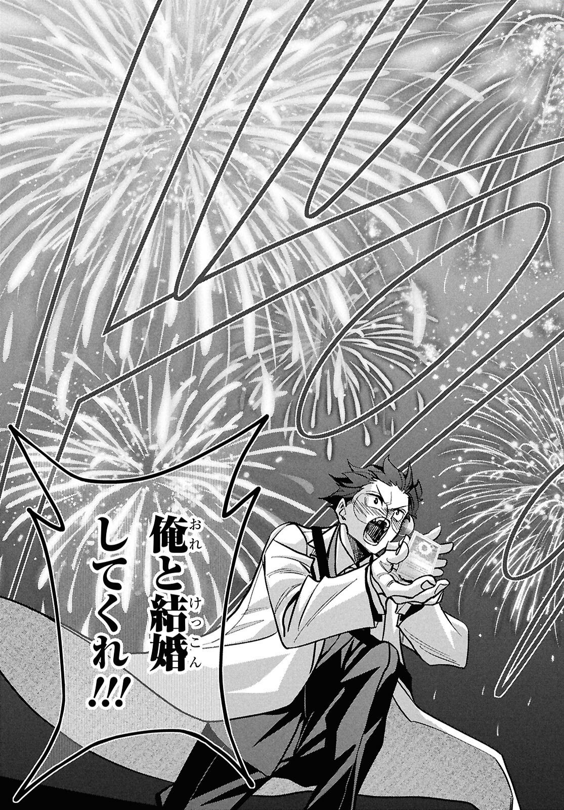 すべての人類を破壊する。それらは再生できない。 71話 - Page 48