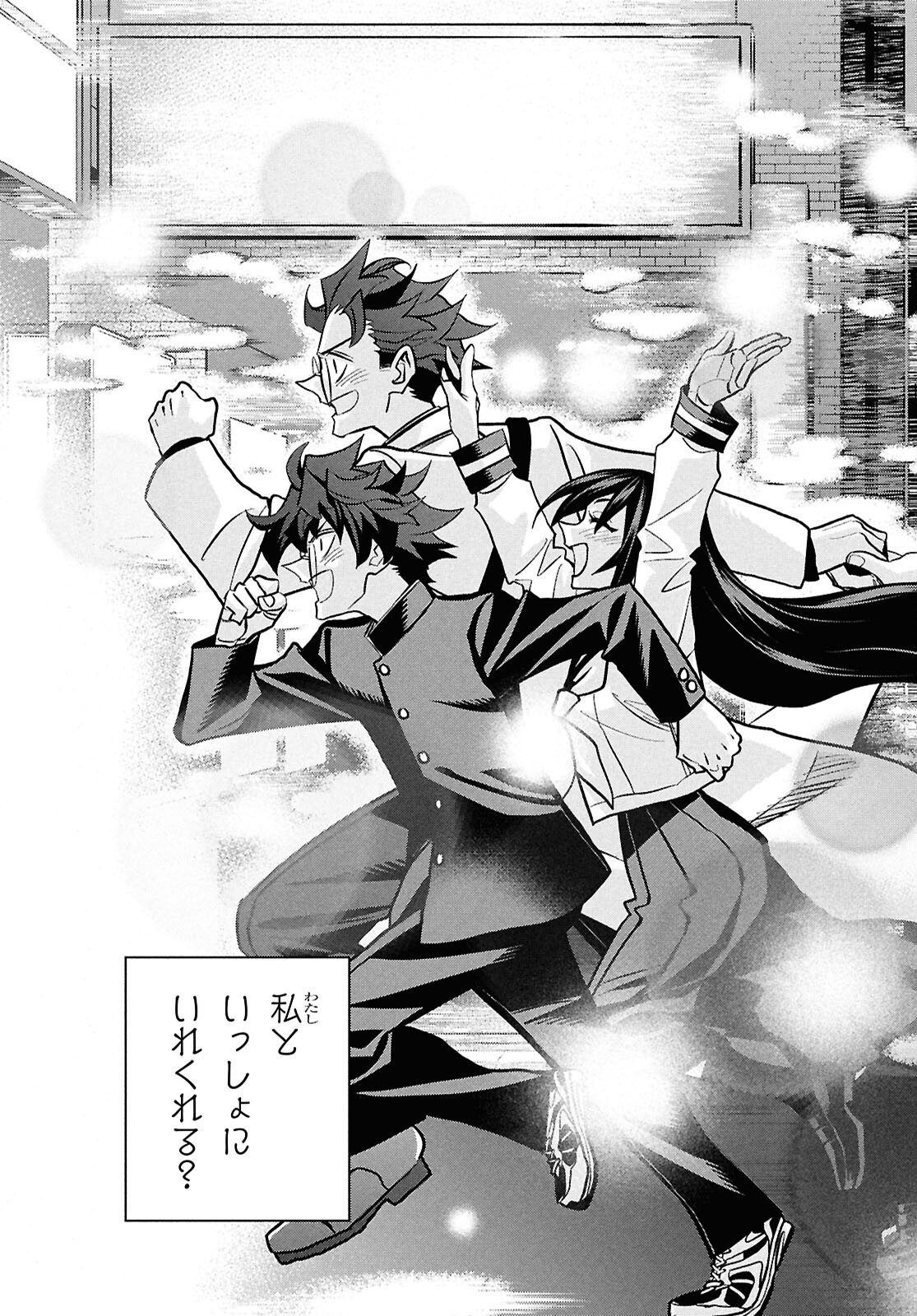 すべての人類を破壊する。それらは再生できない。 71話 - Page 58