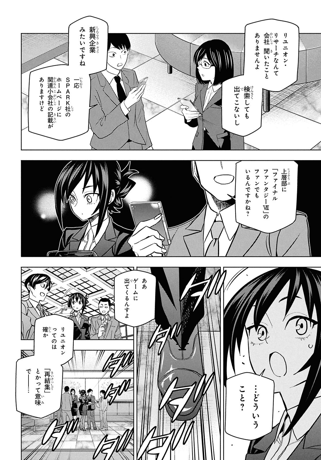 すべての人類を破壊する。それらは再生できない。 71話 - Page 35