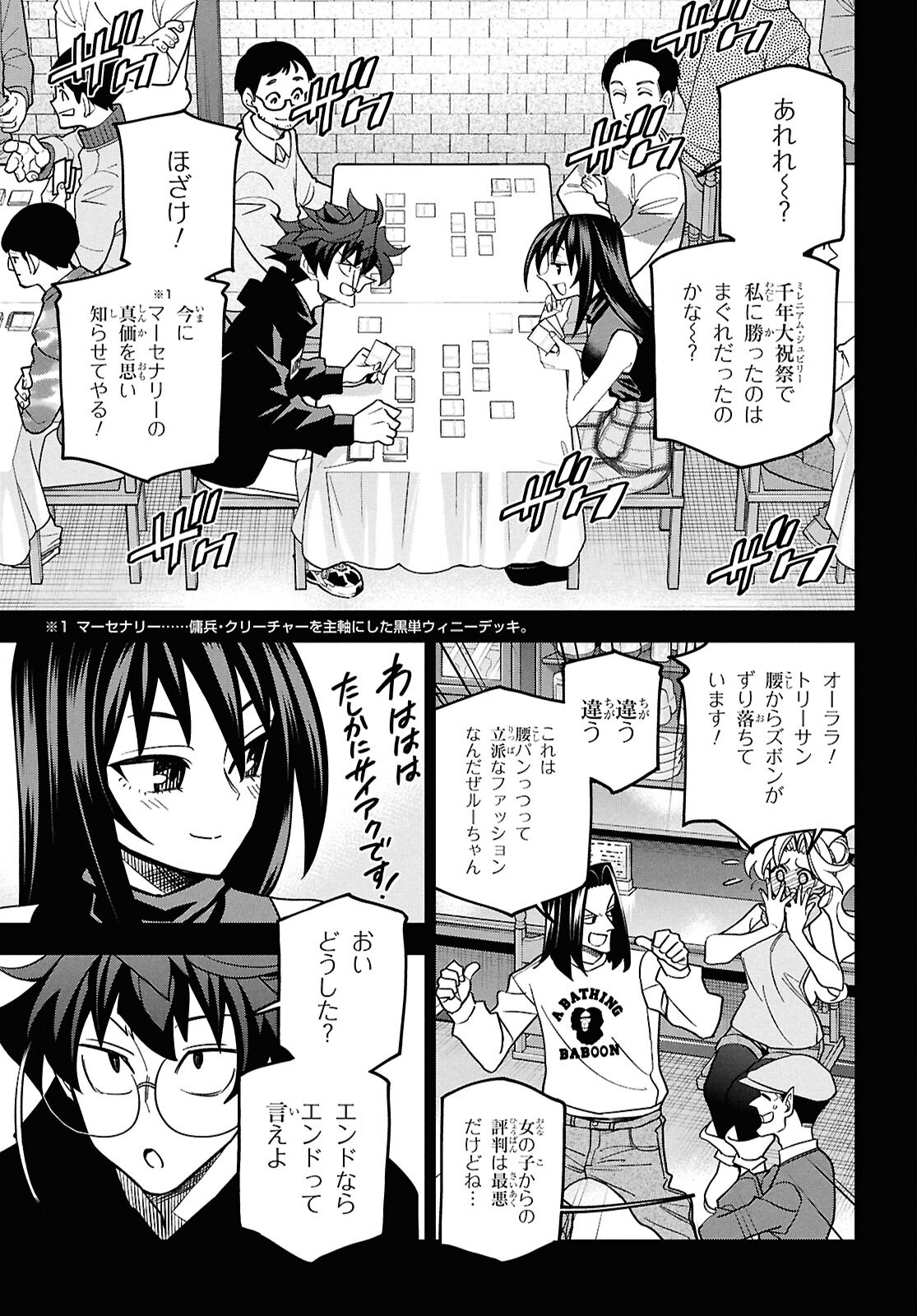 すべての人類を破壊する。それらは再生できない。 71話 - Page 4