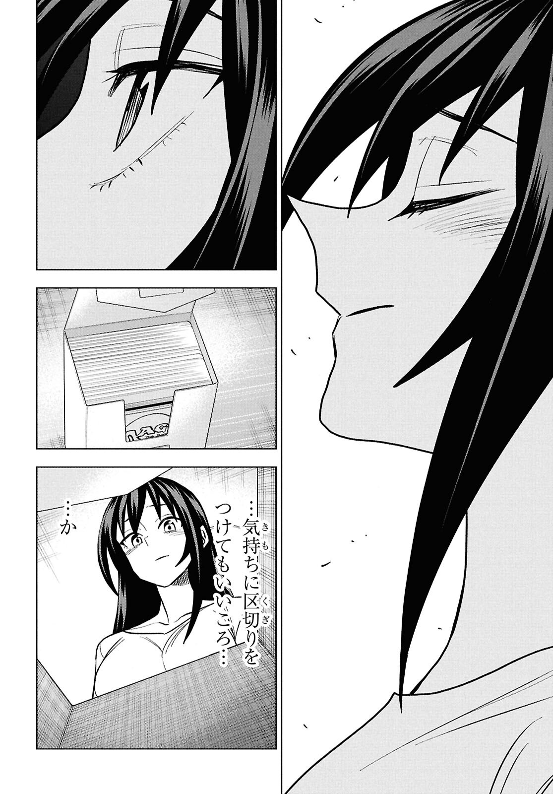 すべての人類を破壊する。それらは再生できない。 71話 - Page 21