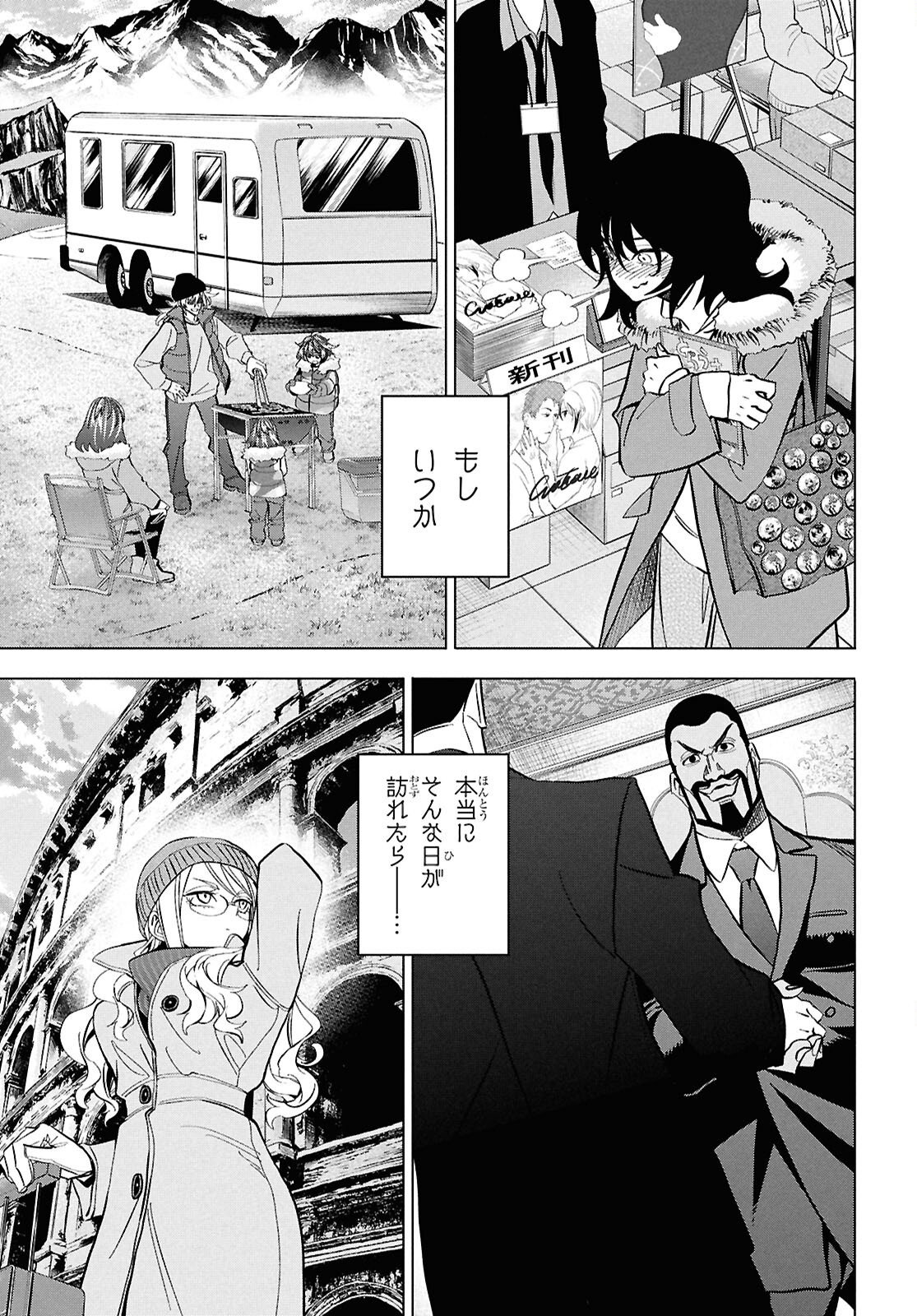 すべての人類を破壊する。それらは再生できない。 71話 - Page 56