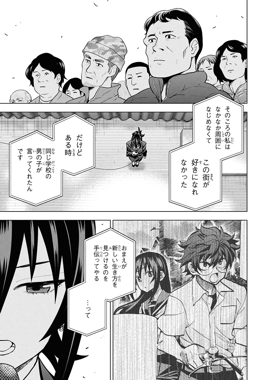 すべての人類を破壊する。それらは再生できない。 71話 - Page 28