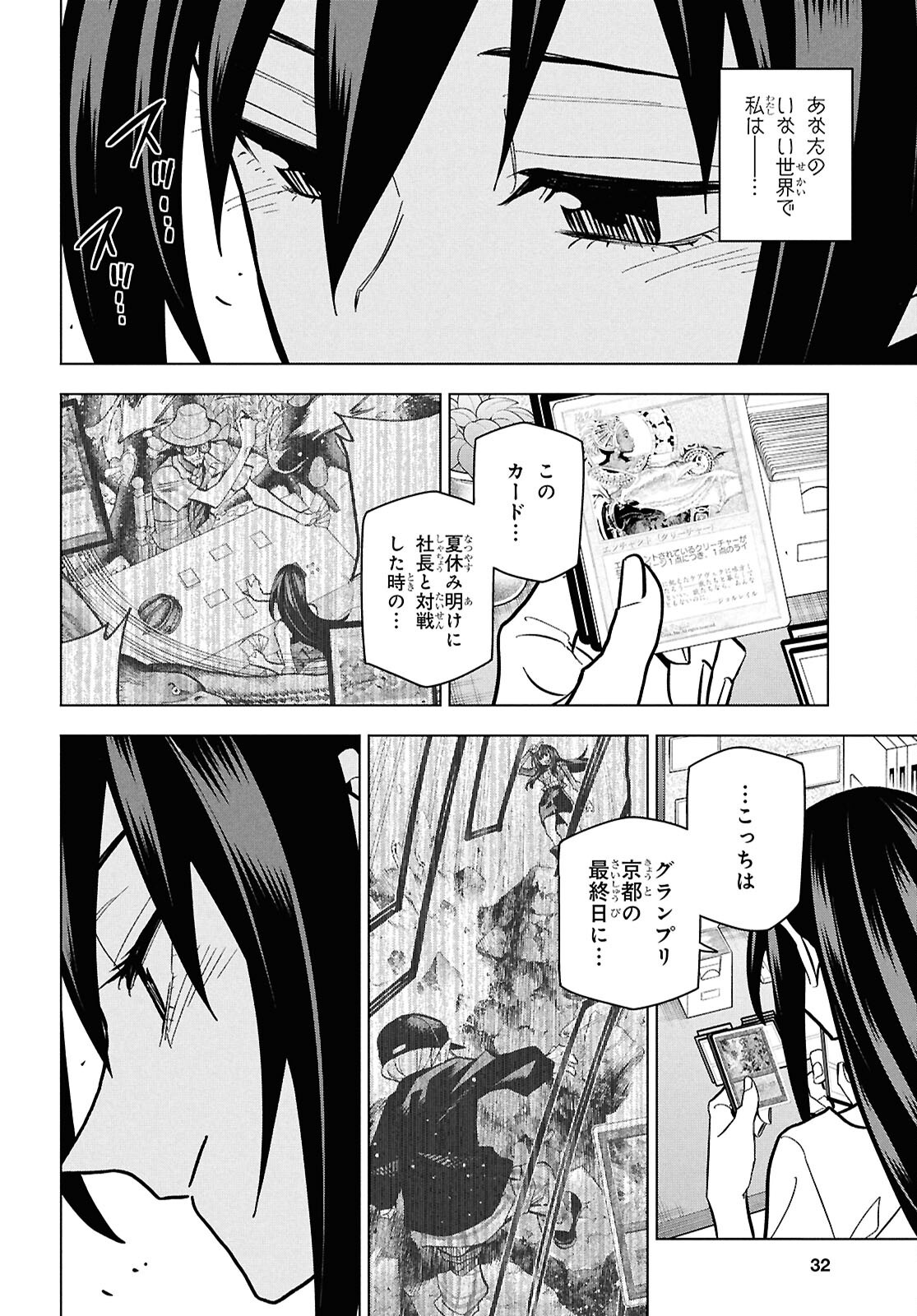 すべての人類を破壊する。それらは再生できない。 71話 - Page 19