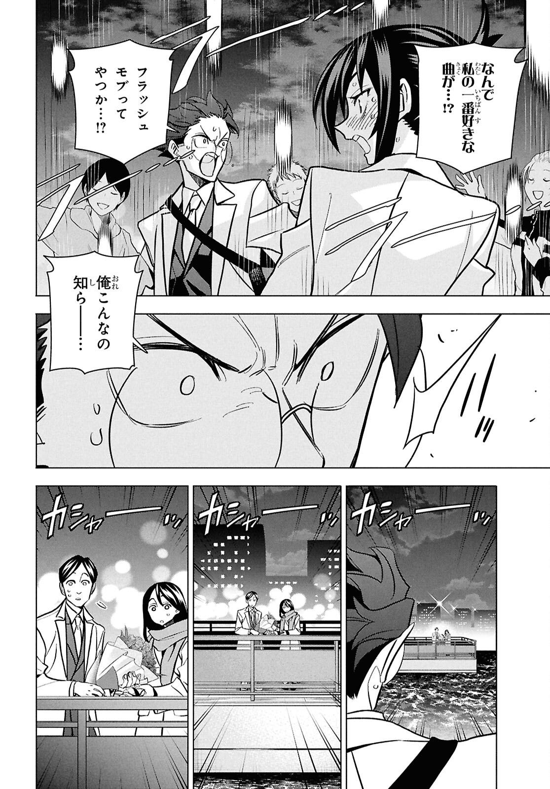 すべての人類を破壊する。それらは再生できない。 71話 - Page 51