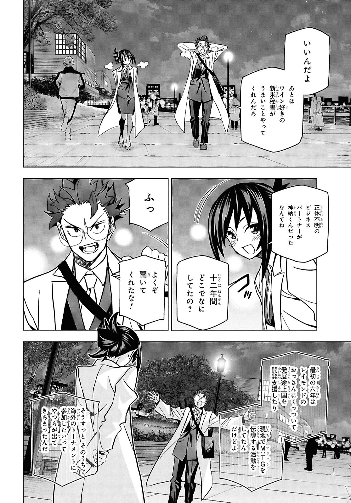 すべての人類を破壊する。それらは再生できない。 71話 - Page 41