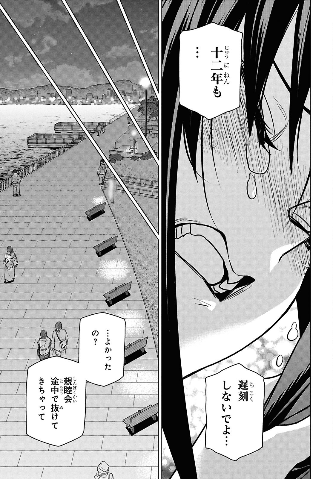 すべての人類を破壊する。それらは再生できない。 71話 - Page 40