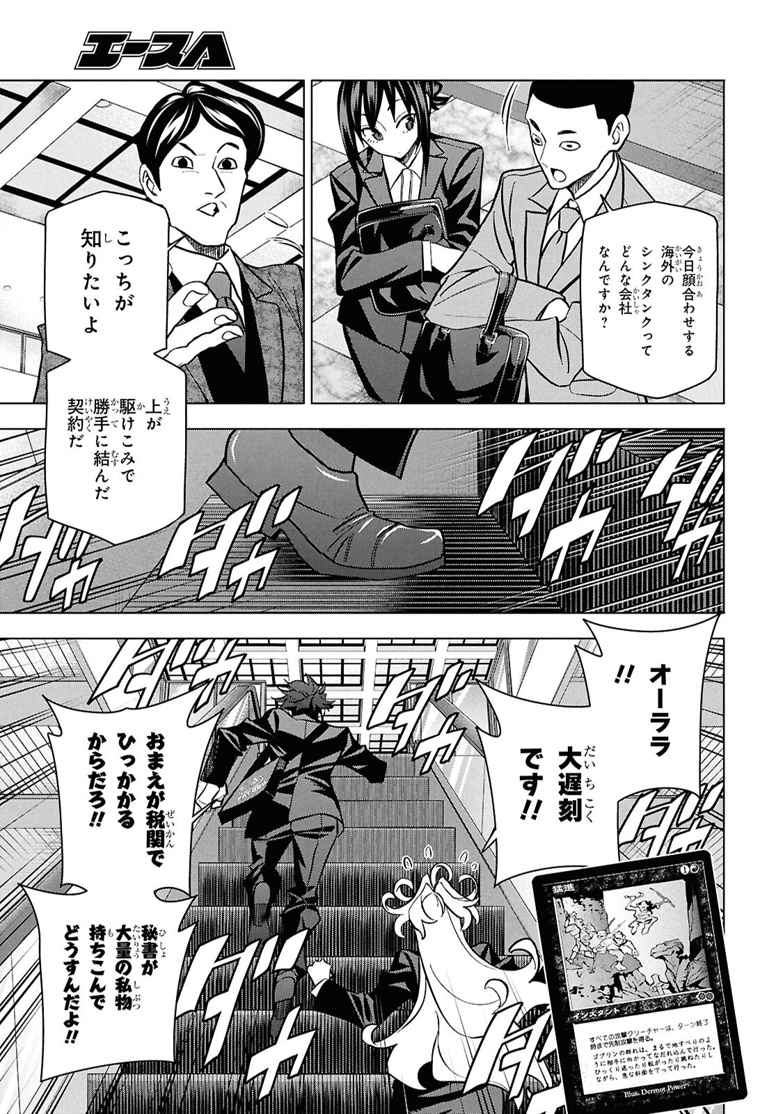 すべての人類を破壊する。それらは再生できない。 71話 - Page 34