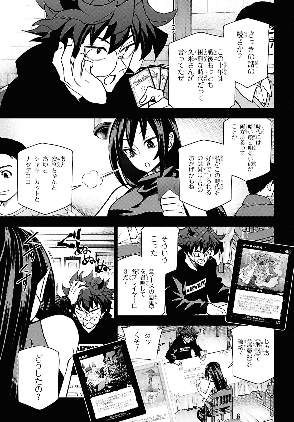 すべての人類を破壊する。それらは再生できない。 71話 - Page 60
