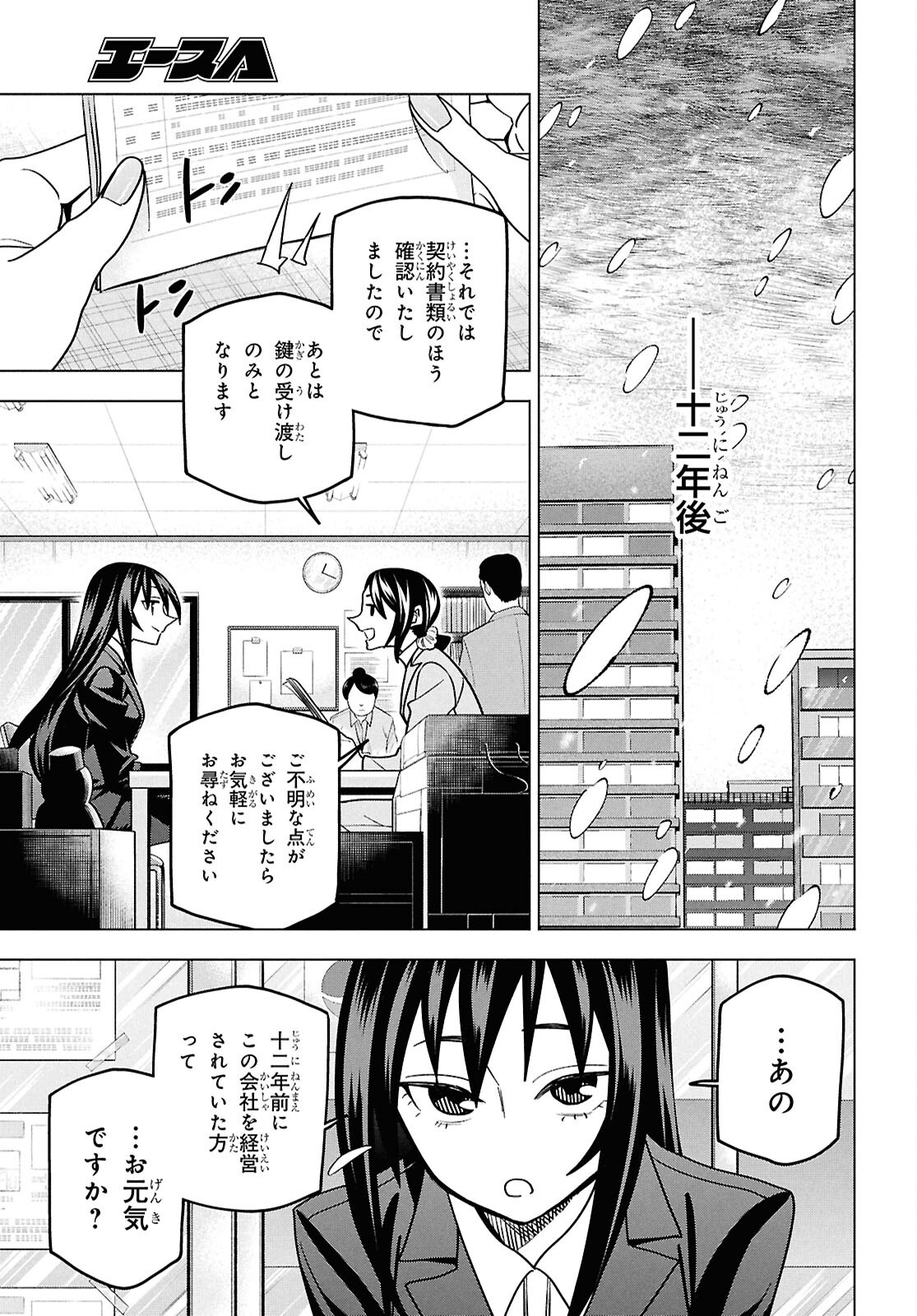 すべての人類を破壊する。それらは再生できない。 71話 - Page 6