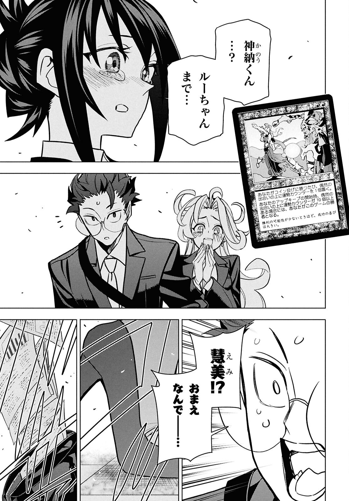 すべての人類を破壊する。それらは再生できない。 71話 - Page 38