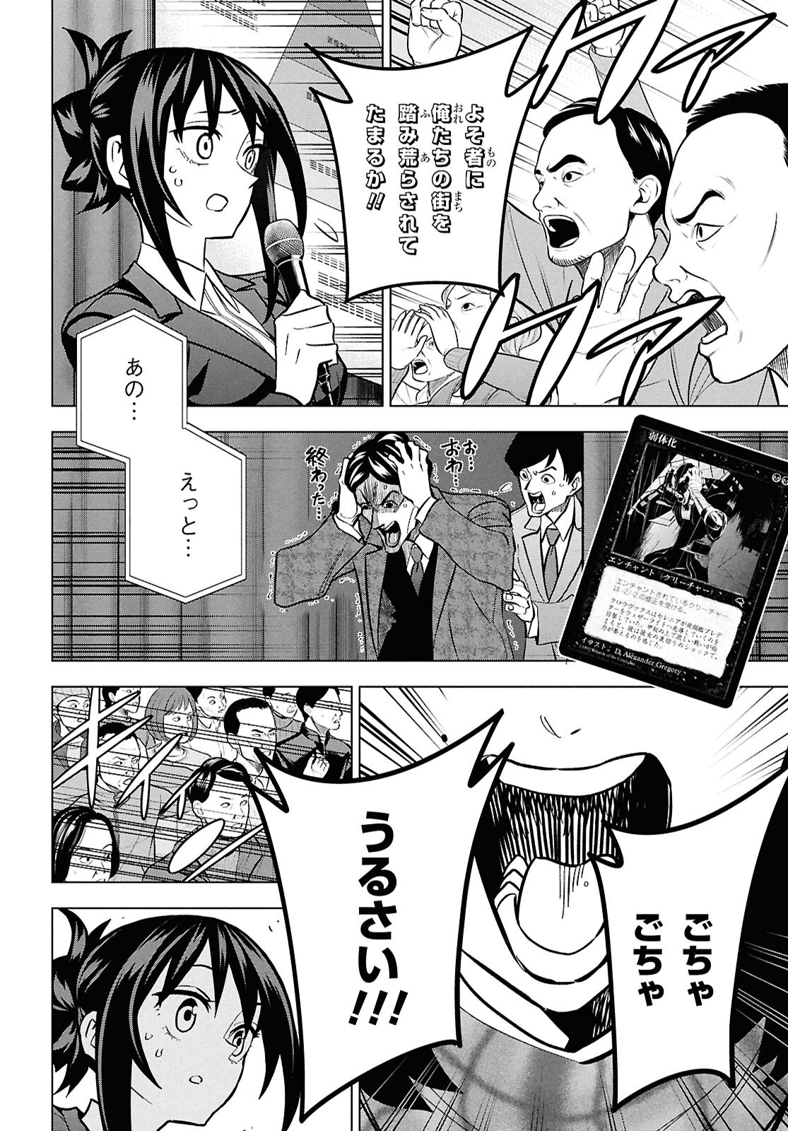 すべての人類を破壊する。それらは再生できない。 71話 - Page 25