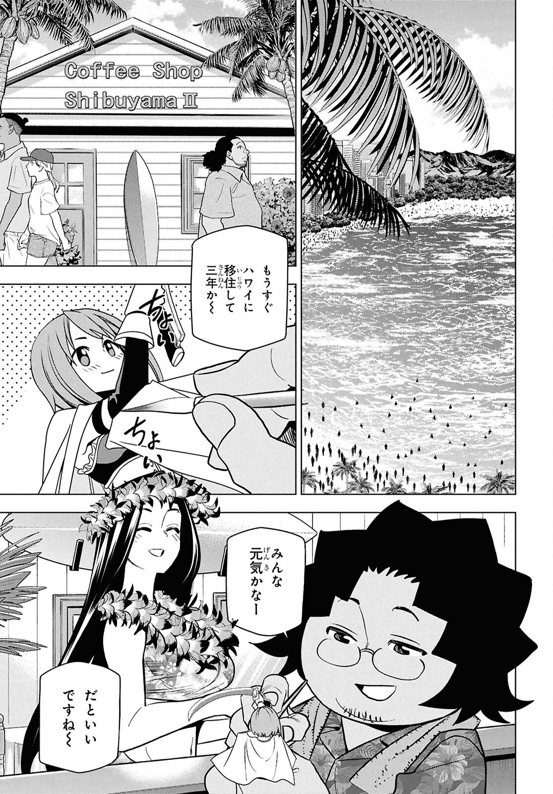 すべての人類を破壊する。それらは再生できない。 71話 - Page 54