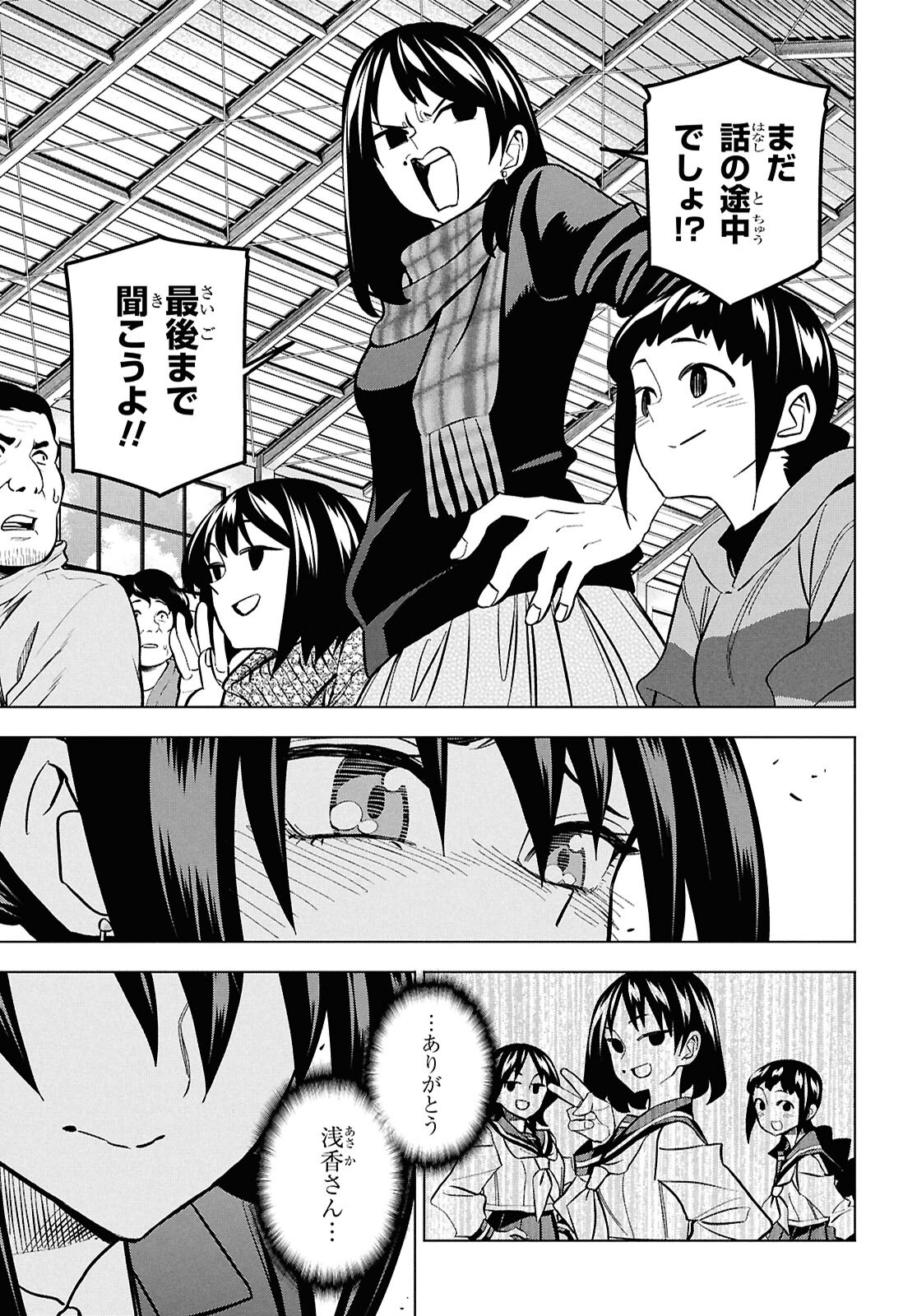 すべての人類を破壊する。それらは再生できない。 71話 - Page 26