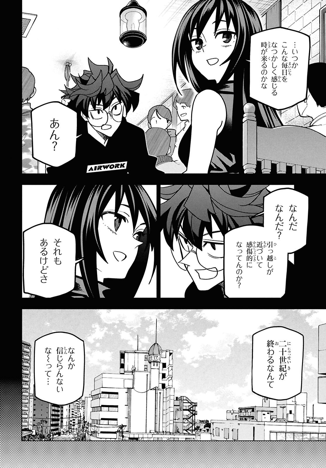 すべての人類を破壊する。それらは再生できない。 71話 - Page 5